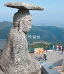 [대구/경북]팔공산 갓바위 오르기 편해진다