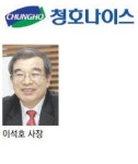 [한국에서 가장 존경받는 기업]청호나이스, 고객 서비스 개선 통해 업계 1위 기업으로 도약