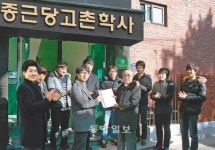 ‘종근당 고촌학사’ 2호관 개관