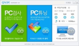 마이피시즈, 원클릭 PC 자가진단 서비스 무료 제공