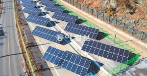 폐고속도로, 태양광발전소로 변신