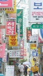 [토요뒷談]인사동 선술집 ‘육미집’ 화재 이후
