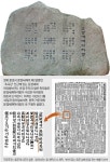문경새재아리랑 원형 네 구절 東亞 에서 찾았다