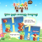 공격탑쌓기, 단순한 원버튼 게임? 지는 순간 생각이 달라진다