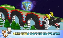 내 꾸준한 노력을 알아줄 수 있는 소셜게임? 큐빅월드로 오세요