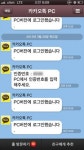 모바일을 점령하고 PC에 진출, 카카오톡PC
