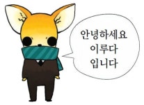 [알립니다]“힘내라, 샐러리맨!” 만화 ‘스노 볼링 독스’ 인사드립니다