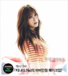 [우먼 동아일보 스타 뷰티] 섹시 디바 지나(G.Na)의 바비 인형 메이크업