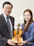 박삼구 회장, 김봄소리씨에 10억대 바이올린 무상임대