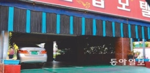 [부산/경남]부산시 ‘모텔 시설물’ 정비