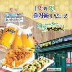 [2013대표브랜드] 시즌2쪼끼쪼끼, 온 가족이 함께 모여 쪼~끼 한잔~!