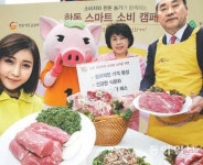 “국산 돼지 먹고 우리 농가 도웁시다”