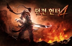 게임로프트, 스마트폰용 롤플레잉 게임 ‘던전헌터4’ 티스토어 출시