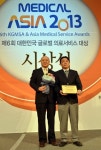 [메디컬 아시아 2013] 척추, 관절 질환 치료 名家, 본드림병원