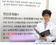 사랑나무한의원 원장, ‘전신조정술’ 부문 전문인으로 선정되어 한국전문기자협회 전문 인증 받아