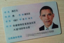 “오바마가 中 PC방 단골 손님?”… 황당한 업주 ‘벌금형’