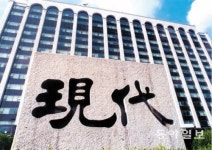 현대건설, 계동별관 ‘뒷방 신세’ 접고 본관 재입성… 내년 2월까지 이주 완료