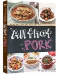 파크포크(Park's Pork) | [우먼 동아일보] 100가지 맛있는 돼지고기 요리 레시피를 담은 ‘올 댓 포크 All that PORK’는…