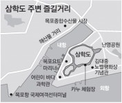 [광주/전남]목포 삼학도 ‘평화의 섬’으로 훨훨 날다