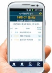 [헬스&뷰티]3세대 건강검진 똑똑한 스마트 시스템!