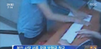 ‘시신 없는 살인사건’ 무기징역 확정! 사건의 내막 살펴보니…
