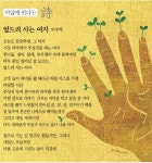 [이달에 만나는 詩]시장바닥 앉아 나물 다듬는 모습서 삶의 희망을…