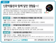 [알립니다]신문박물관과 함께 알찬 경험을∼!