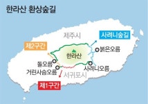 [조성하의 힐링투어]한라산 둘레길서 환상의 피서를