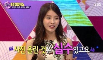 아이유 은혁과 찍은 사진 해명, “내 실수, 자작극 아냐”