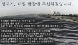 성재기 1억, 내일 한강에 투신하겠습니다… “대체 왜?”