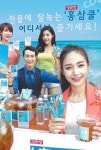 “홍삼차도 시원하게 즐기세요”