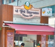 [수도권]노숙인 자활 커피전문점 ‘내 생애 에스프레소’