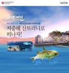 모바일 낚시 게임 청풍명월 for Kakao 신규 낚시터 추가