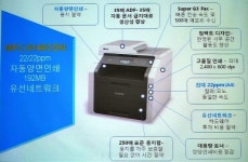 (주)브라더헛 | 브라더, "보급형 복합기라도 허술하게 안 만든다"