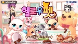 동물+카페 경영=재미! 헬로우펫 for Kakao