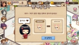 동물+카페 경영=재미! 헬로우펫 for Kakao