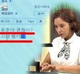 황정음 김용준 언급, “고참 팼다더니 영창가나?” 폭소유발
