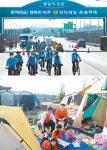 “개성 코앞서 페달 멈추니 속상해요”