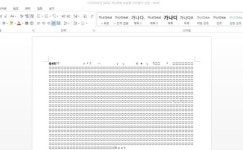 [IT강의실] 칼퇴를 위한 첫 걸음, 한글 2014
