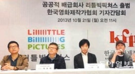 영화제작가協, 공동 배급사 ‘리틀빅픽쳐스’ 설립