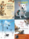 [참좋은 벗, 반려동물]개·고양이의 육아·소통·삶… 책 속에 다 있네