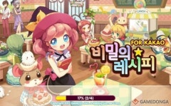 본격 여성향 SNG 모바일게임, 비밀의 레시피 for Kakao