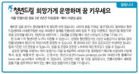 [알립니다]청년드림 희망가게 운영하며 꿈 키우세요