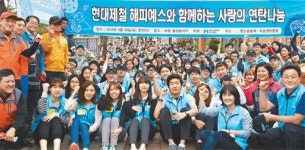 [사회공헌 together]현대제철, 대학생 봉사단 선발해 나눔문화 일깨워