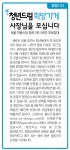 [알립니다]청년드림희망가게 사장님을 모십니다