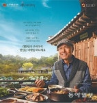 식도락+관광 정보 ‘맛있는 여행’ 사이트에 다 있네