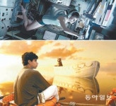‘그래비티’와 ‘라이프 오브 파이’… 닮은 점과 다른 점