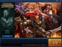 ‘롤’ 패치 점검 완료…할로윈데이 스킨 추가