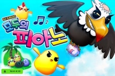 피아노홀릭, 게임의 재미 대폭 강화한 모두의 피아노로 돌아오다