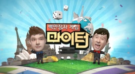 모두의 마블 실사판 tvN 마이턴, ‘첫방은 아쉬움’